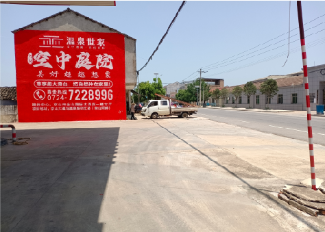 漳州墙体广告如何定价？