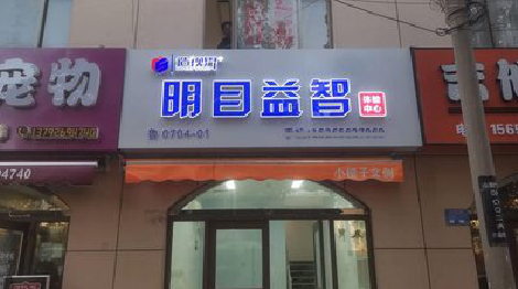 漳州门头店招