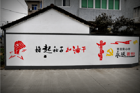 漳州乡村振兴墙体彩绘