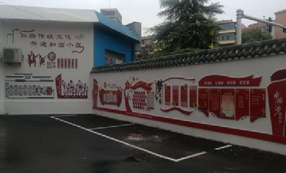 漳州社区文化墙的创意设计。