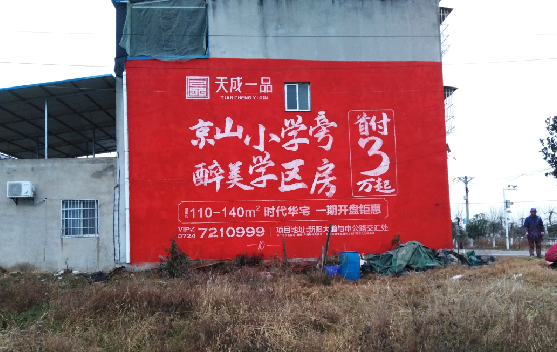 漳州墙体彩绘宣传效果如何？