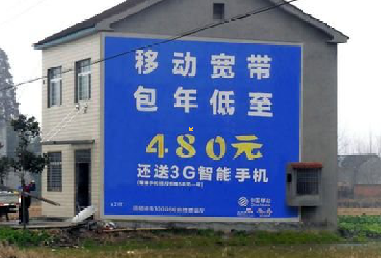 漳州怎么发布户外墙体广告？