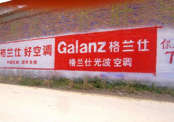 漳州墙体广告的价格影响因素有哪些？