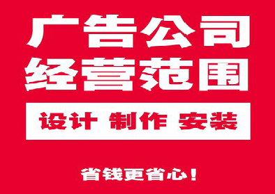 漳州广告制作有什么技巧？