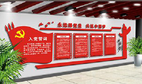 漳州党建文化墙设计成什么样式的合适？