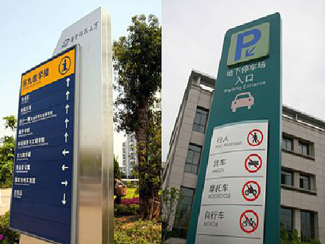 漳州导向标识的设计作用。