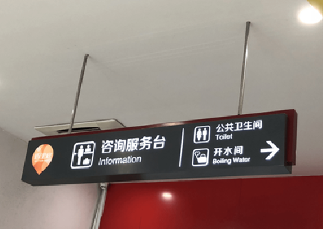 漳州商场标识牌如何和商场整体装修风格保持一致？