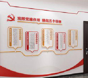 漳州党建文化墙设计方法有哪些？