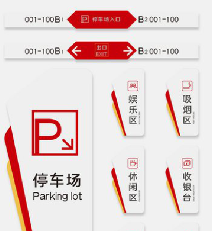 漳州商场标识系统规划管理。